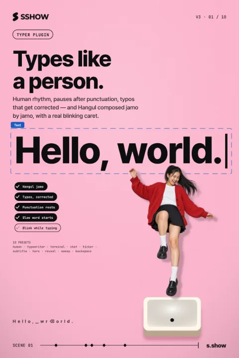 Poster: Types like a person.