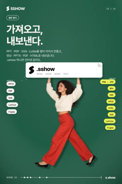 포스터: 가져오고, 내보낸다.
