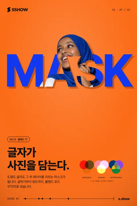 포스터: 글자가 사진을 담는다.
